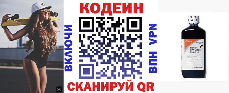 Кодеин напиток Lean (лин)  кракен как зайти  дарк нет Telegram  Мариинский Посад 