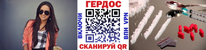 Героин хмурый  купить   гидра рабочий сайт  Мариинский Посад 