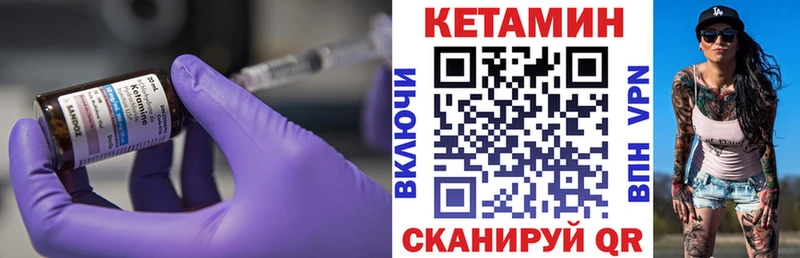 Кетамин VHQ  Мариинский Посад 