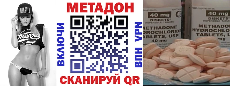 МЕТАДОН VHQ  Мариинский Посад 